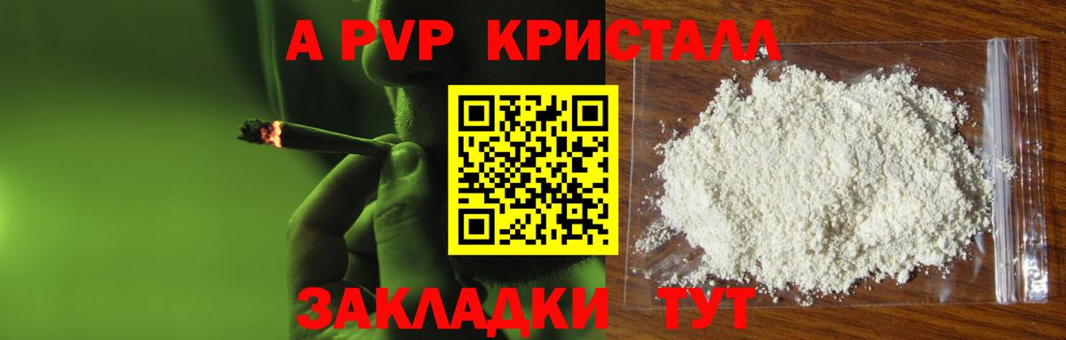 Альфа ПВП мука Сегежа