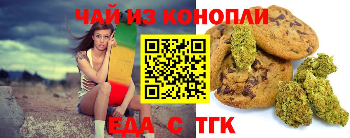 Сегежа  Еда ТГК марихуана  Вход с VPN 