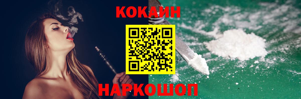Сегежа  Кокаин Колумбийский  Вход с VPN 