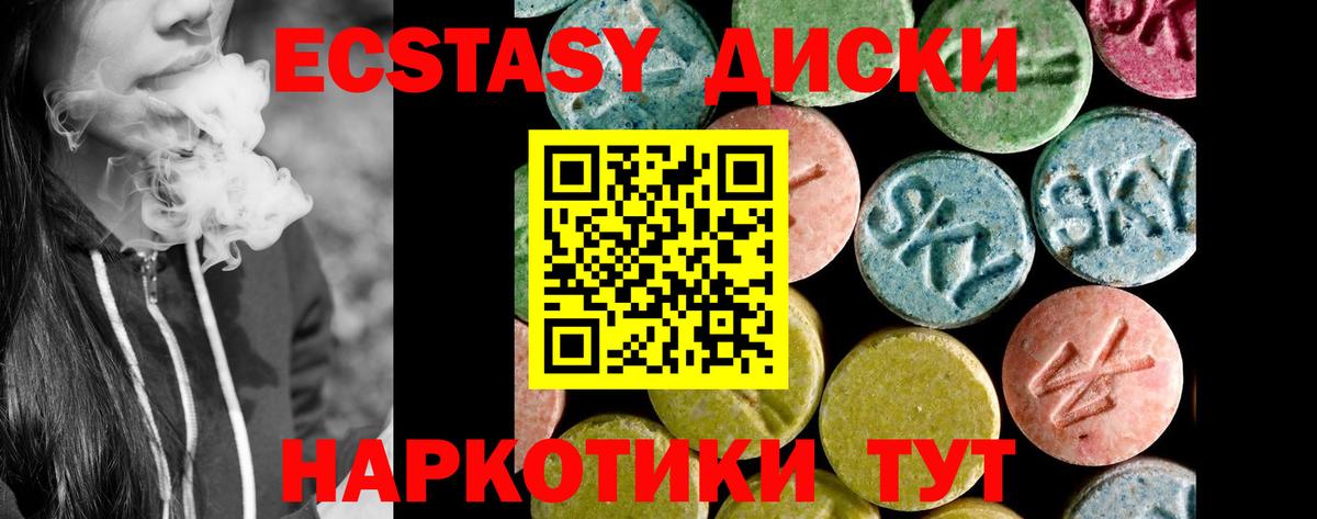 ЭКСТАЗИ  omg ссылка  Сегежа  Вход с VPN  ЭКСТАЗИ XTC  Ecstasy 250 мг 