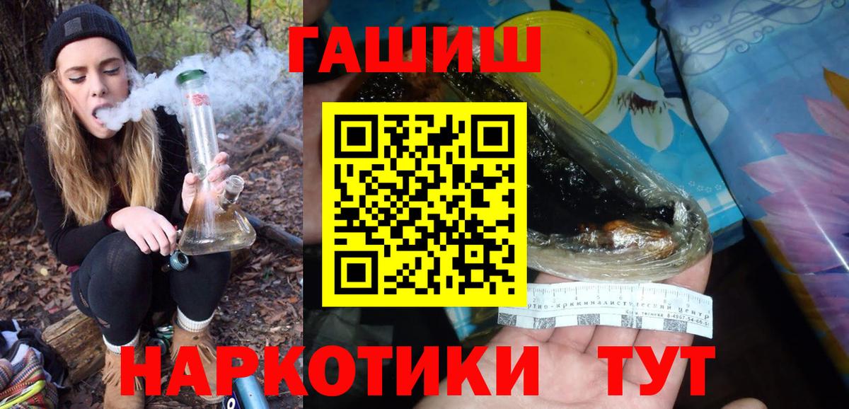 ГАШИШ Premium Сегежа
