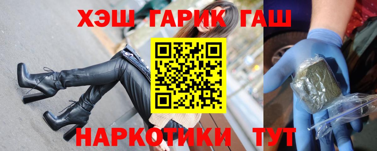 ГАШИШ ice o lator  Вход с VPN  Гашиш  Гашиш VHQ  Сегежа 