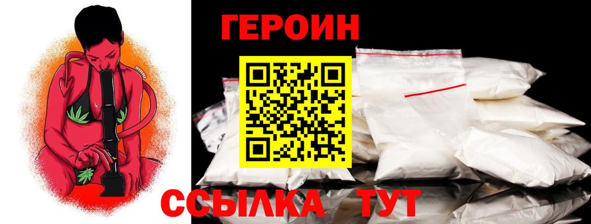 Сегежа  Героин VHQ  Вход с VPN 