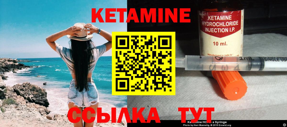 Кетамин ketamine  Вход с VPN  Сегежа  КЕТАМИН ketamine 