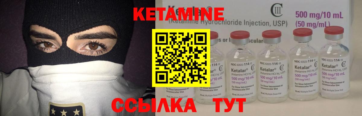 Кетамин VHQ Сегежа