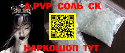мяу мяу кристалл Можайск