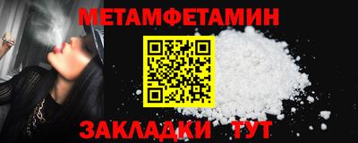 первитин Моздок