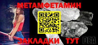 первитин Моздок