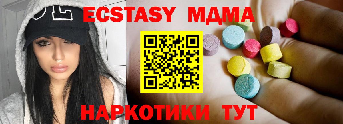 Сегежа  МДМА  MDMA молли  Вход с VPN  MDMA кристаллы 
