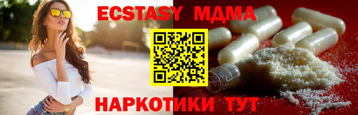 МДМА crystal Сегежа