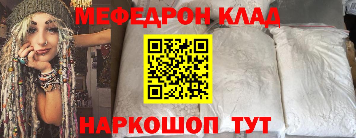 МЯУ-МЯУ  Мефедрон мяу мяу  Вход с VPN  Мефедрон  Мефедрон mephedrone  Сегежа 