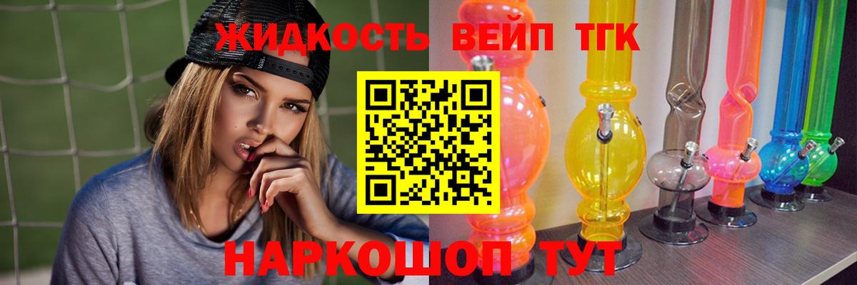 Дистиллят ТГК вейп с тгк  ТГК гашишное масло  Сегежа  наркотики  Вход с VPN 